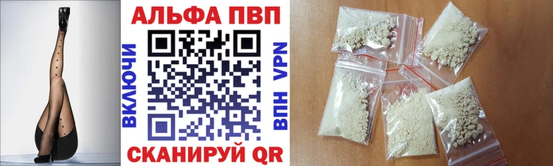 Alfa_PVP кристаллы  Инта 