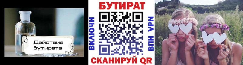 БУТИРАТ BDO 33% Инта