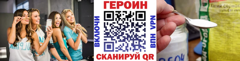ГЕРОИН белый  mega маркетплейс  Инта 